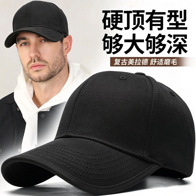 大头围宽帽檐显脸小棒球帽男款图片