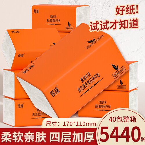 40包5440张整箱抽纸巾家用卫生纸