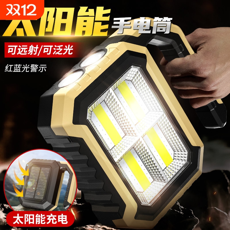 太阳能强光手电筒探照灯手提超亮
