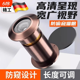 防盗门猫眼门镜家用大门老式进户大门金属眼防窥门口堵孔通用