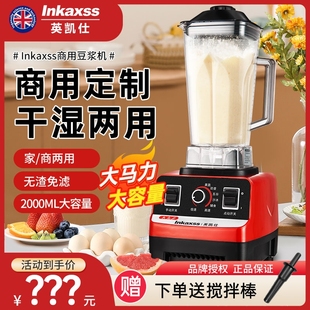 家用打漿機(jī)破壁機(jī)一體機(jī) 豆?jié){機(jī)商用大容量早餐店專用磨漿機(jī)分離式