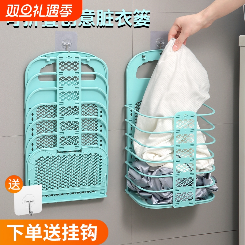 脏衣篮壁挂式可折叠家用卫生浴室
