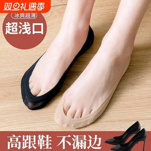 冰丝隐形船袜女|超3000次加购