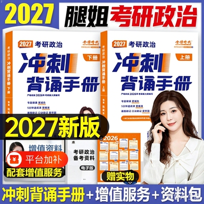 2026腿姐全家桶可单选