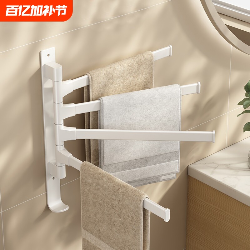 旋转毛巾架浴室免打孔卫生间转角毛巾杆挂杆卫浴厕所洗手间壁挂式