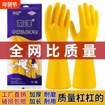 牛筋乳胶手套加厚家务防水厨房洗碗清洁橡胶胶皮耐磨优选