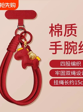 马年手机挂绳中国红手机链卡垫超好看红色编织手腕绳结实耐用时尚不影响手机充电男女同款时尚百搭