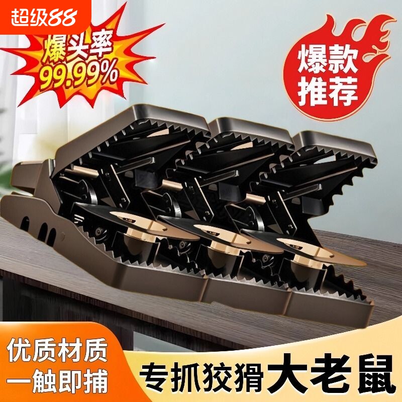新款老鼠扑捉器老鼠夹捕鼠器强力家用抓灭鼠神器全自动逮耗子大号