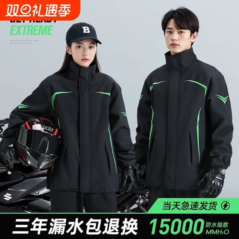 摩托车骑行服雨衣套装男款全身