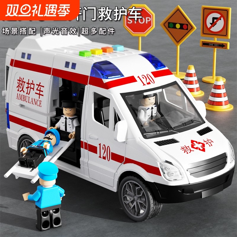 儿童救护车玩具男孩大号汽车模型宝宝生日礼物3-6岁警察开门警车
