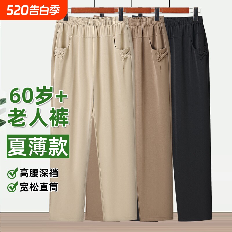 中老年夏季薄款冰丝九分裤妈妈宽松直筒裤垂感透气宽松女裤奶奶裤