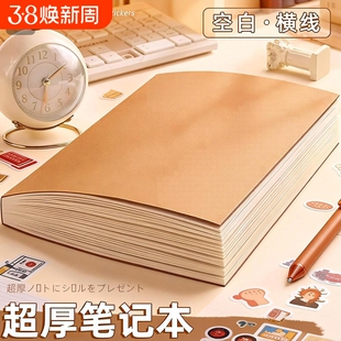 加厚笔记本厚本子牛皮纸A4空白横线笔记本子记事本日记本考研草稿本画画本手账本拍纸本记录办公超厚线装护眼