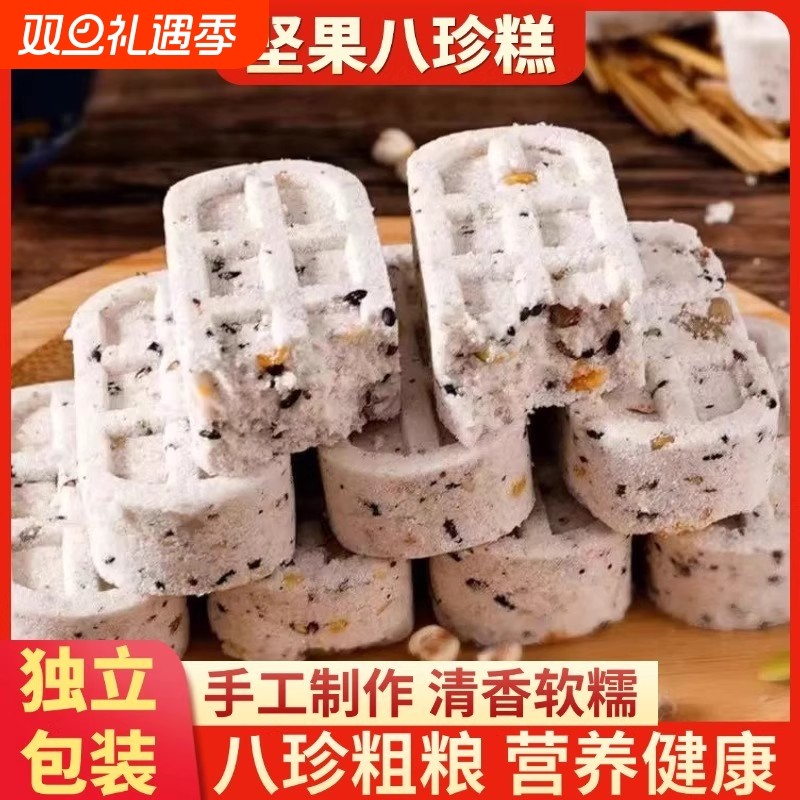 坚果茯苓八珍糕无糖精芡实薏米糕点心晚上解饿零食小吃货早餐食品