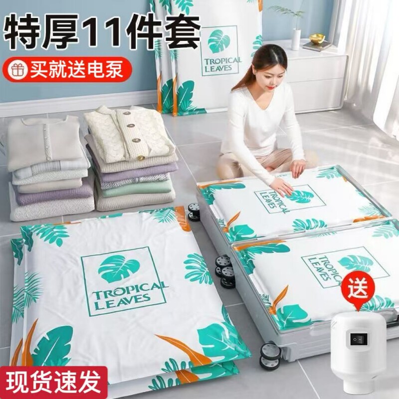 真空压缩袋收纳袋被子衣服专用羽绒服抽气旅行棉被衣物电泵官方