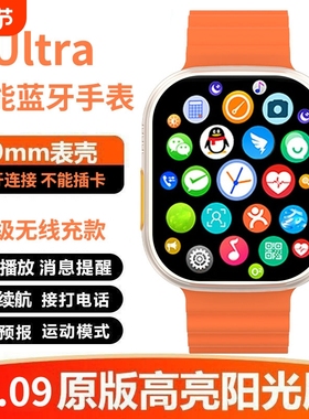 全新多功能Ultra智能手表S10华强北s9ultra2蓝牙通话运动计步游戏打电话拍照大屏高清连接专业音乐消息
