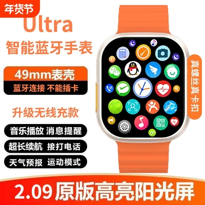 多功能智能手表蓝牙通话