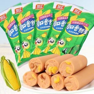 双汇润口玉米香甜王火腿肠240g即食香肠儿童解馋充饥零食休闲食品