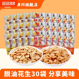 百世兴酒鬼脱油花生30袋五香麻辣散装多口味小包装休闲零食