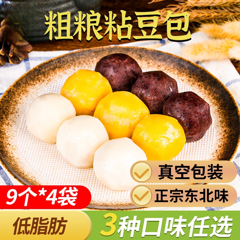 东北粘豆包纯手工制作精五谷粗粮杂粮低脂大黄米糯米豆包特产年糕