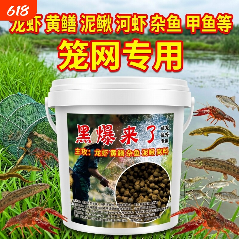 黑蚯蚓羊油颗粒饵料虾笼饵料黄鳝诱饵龙虾泥鳅河虾网黑爆来了饵料