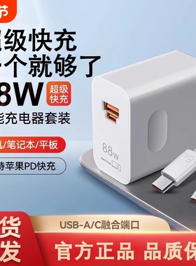 适用华为88W充电器66W超级快充Mate7060Pro/50/40/30/P60/RS保时捷X2/x3/X5/X6/Nova10手机充电头官方数据