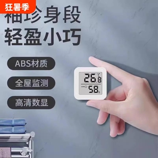 温度计温湿度计室内家用高精准度电子气温冰箱温度表干显示数显