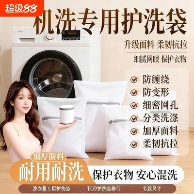 【全网爆卖100w+】加厚洗衣袋