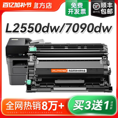 适用兄弟TN2425粉盒DCP-L2550dw硒鼓MFC7895dw打印机DCP-7090dw 7190dw 7195dw L2535dw墨盒HL2595dw碳粉裕品