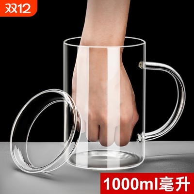 玻璃杯耐热防爆耐高温茶杯1000ml大容量办公室水杯男士杯子