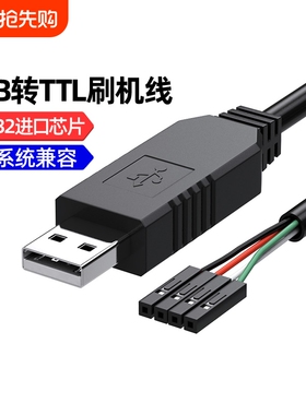 usb转ttl转串口下载线ch340g模块rs232升级板刷机线板PL2303
