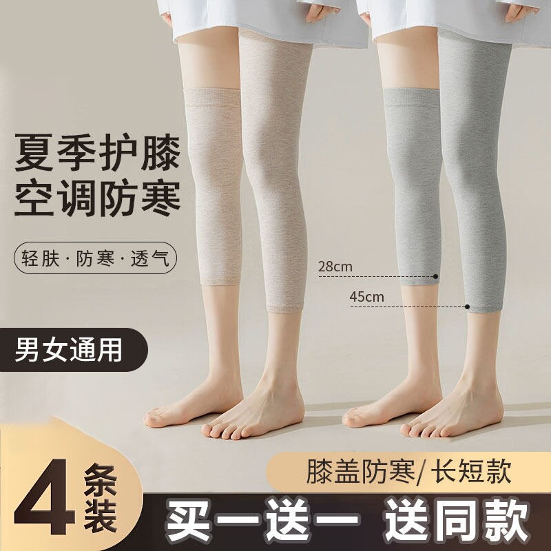 夏季纯棉护膝薄款保暖男女士膝关节老人夏天空调房防寒护套膝盖