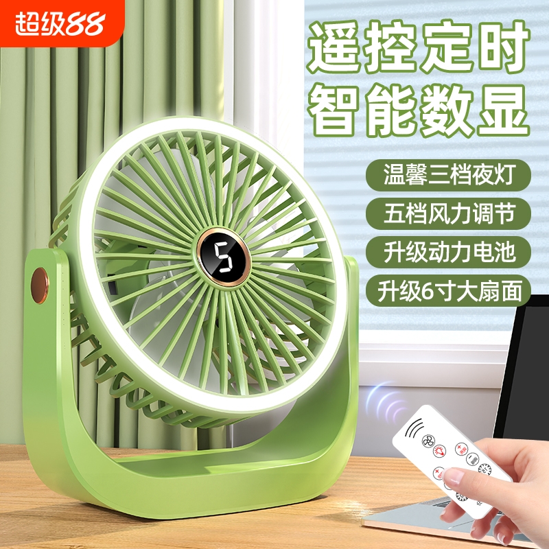 无线遥控桌面小风扇|千人加购