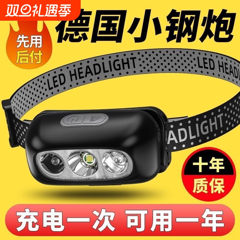 公牛适用超亮感应头灯头戴式强光可充电夜钓鱼专用超轻防水头灯