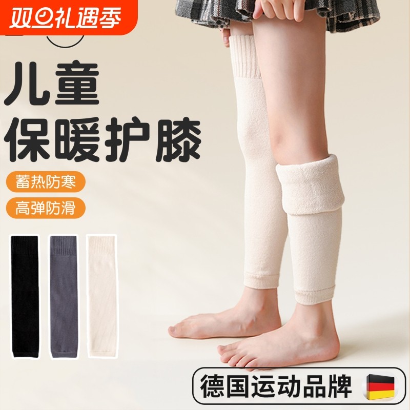 儿童护膝秋冬季保暖袜套长筒防寒专用加绒加厚冬天女童内外穿腿套