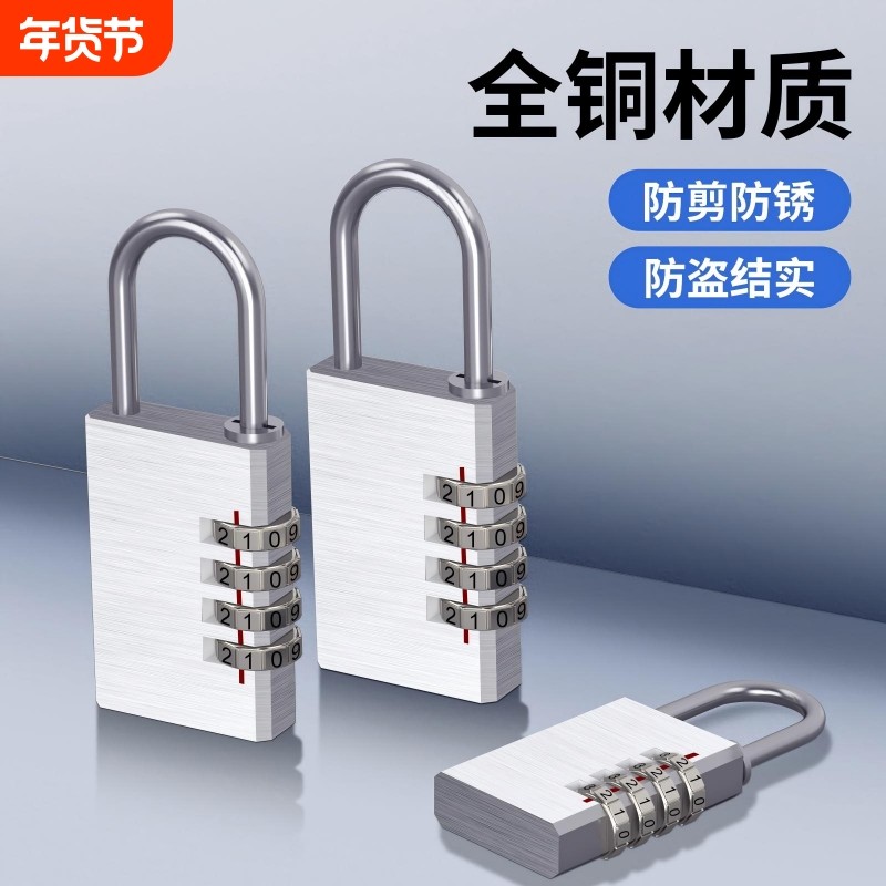 密码挂锁行李箱锁宿舍柜子锁迷你密码锁防水小锁头柜门铜锁防锈,基础建材,挂锁/指纹挂锁,淘宝优惠券,粉丝福利购,淘宝优惠卷