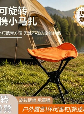 户外折叠马扎便携三角凳迷你便携