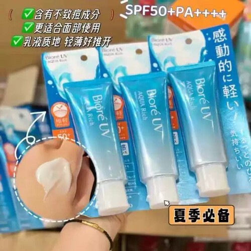 Biore碧柔水活防晒霜水润凝蜜身体隔离防晒军训户外男女面部专用