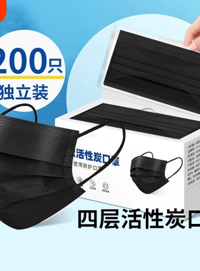 活性炭口罩一次性四层加厚黑灰色透气粉尘专用甲醛喷漆实验室工业