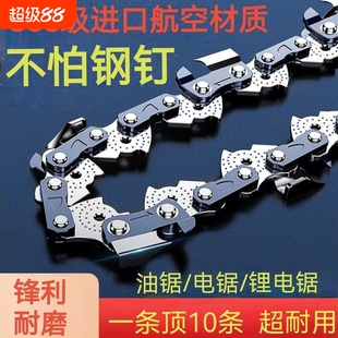 德国进口油锯电锯链条16寸18寸20寸新款12寸16寸通用原装伐木手持