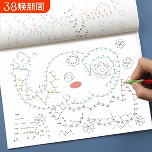 魔法数字连线线条魔线画本宝宝幼儿童专注力训练神器小学生绘画