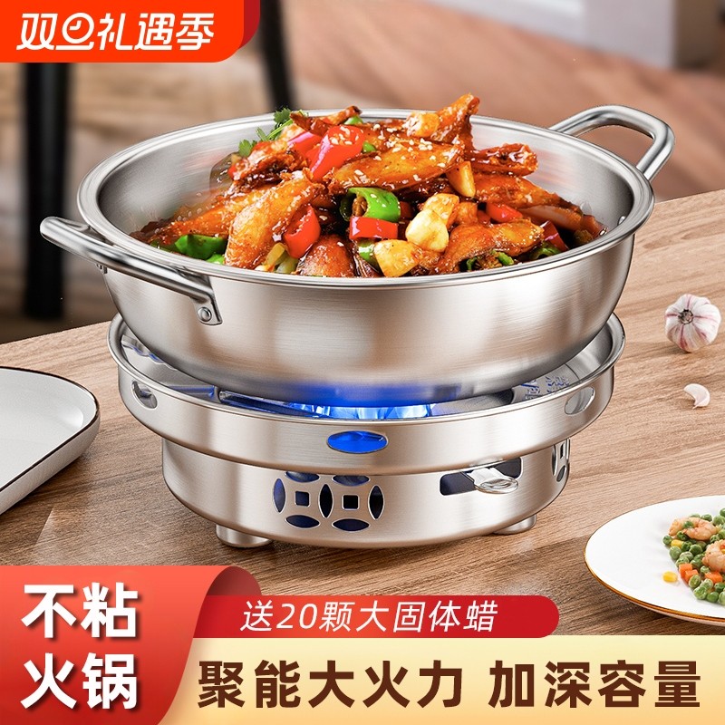固体酒精炉子小火锅家用不锈钢干锅锅具炉灶专用户外便携锅仔商用