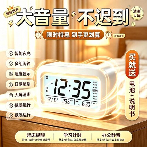 2026新款闹钟学生专用起床神器强力叫醒智能闹钟电子闹钟儿童床头