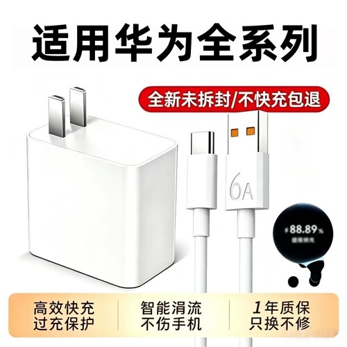 【3C认证】适用华为荣耀手机充电