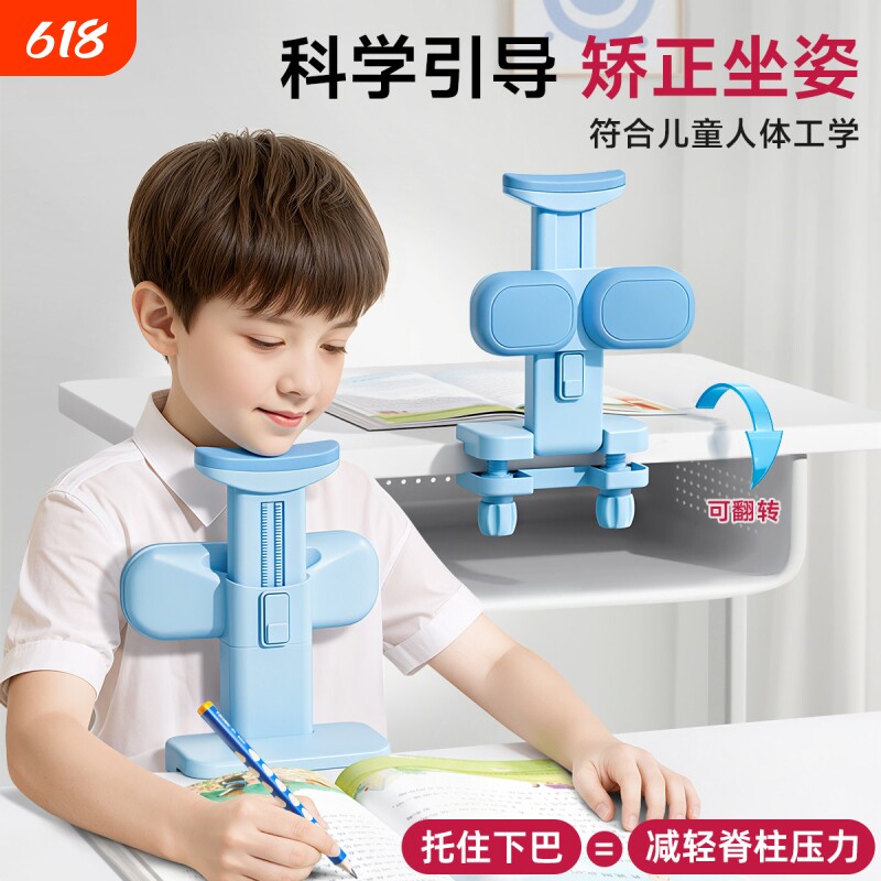 小学生坐姿矫正器写字姿势儿童下巴正姿纠正防低头视力保护器写作业书写矫正驼背护眼学习桌书桌支架桌面预防