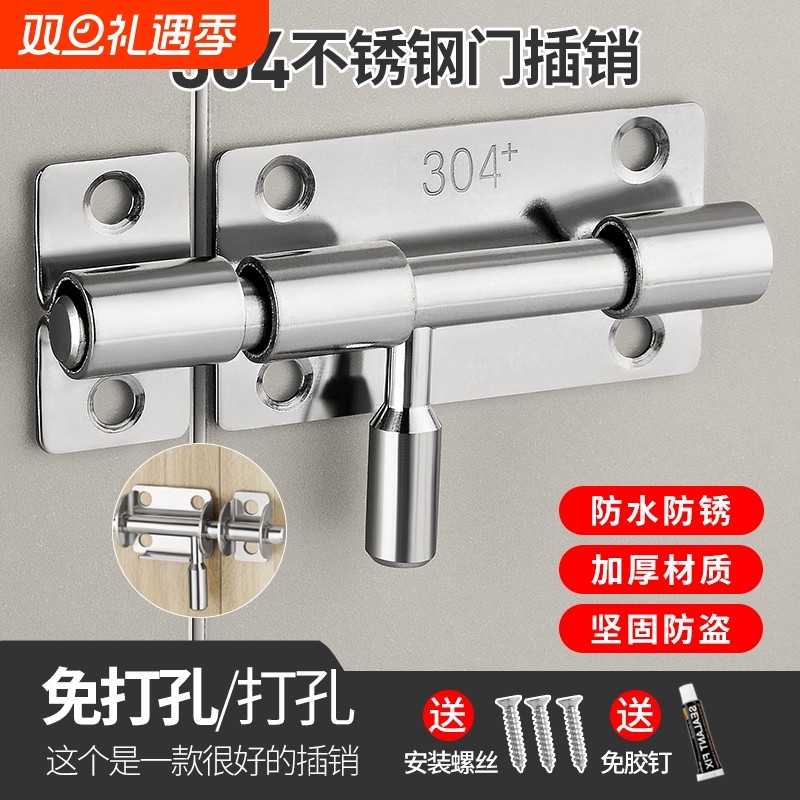 304不锈钢防盗插销|万人加购