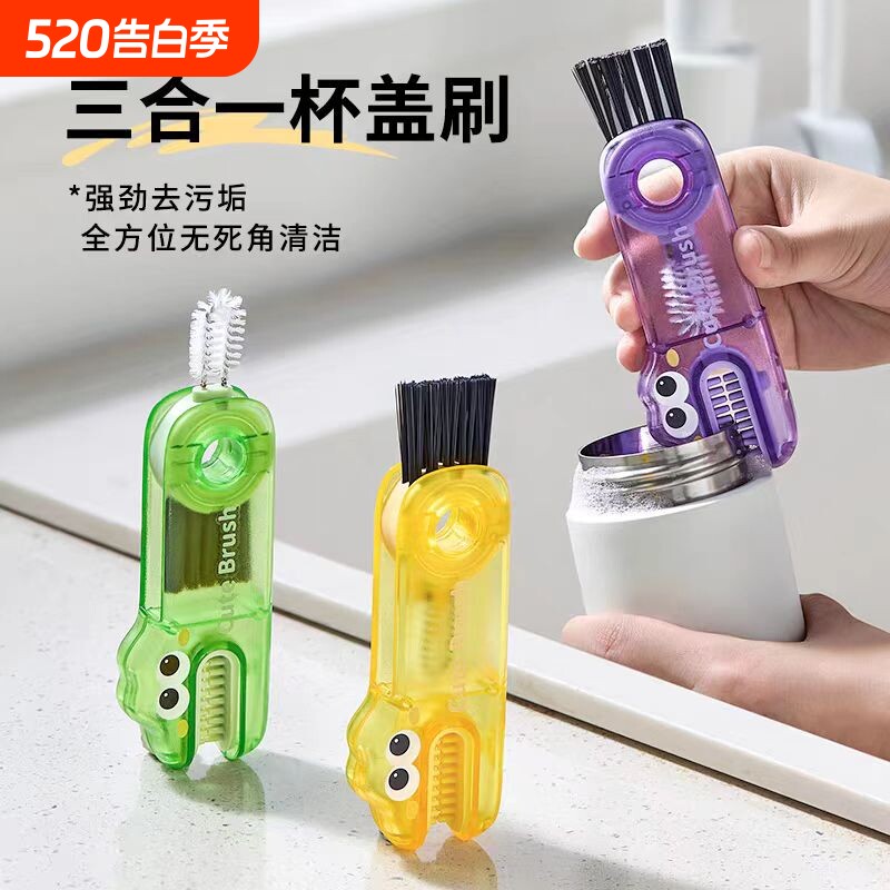 三合一杯盖刷便携式奶瓶刷清洁刷套装杯口刷保温杯刷水杯清洗神器