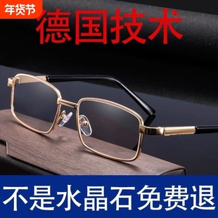 高清老花镜水晶石头老花眼镜蓝光150200中老年高档正品眼镜玻璃女