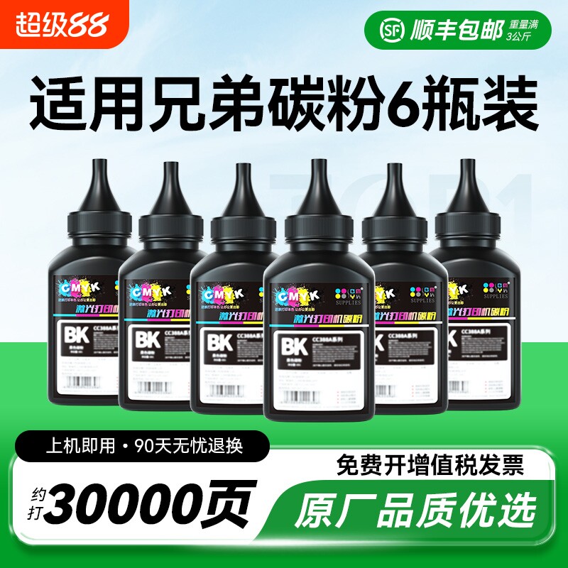 适用兄弟打印机墨粉碳粉 兄弟7080 7080d 7180dn 2140打印机dcp1608 mfc7360墨盒tn3435 1618w专用硒鼓粉CMYK