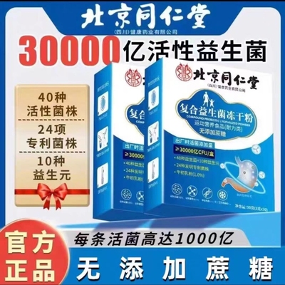 益生菌调理肠胃成人肠道免疫力儿童便增强秘大人正品官方旗舰店