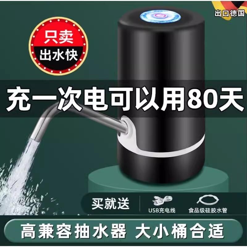 新款电动桶装水抽水器自动吸水取水器矿泉水饮水机大桶水水桶水泵